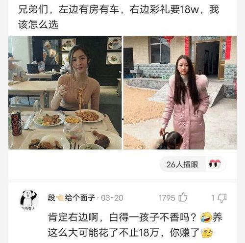 娱乐吃瓜酱18万彩礼,吃瓜酱揭秘娱乐圈婚嫁现状
